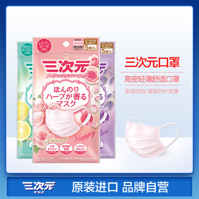 KOWA防掉妆香薰口罩亲肤无纺布