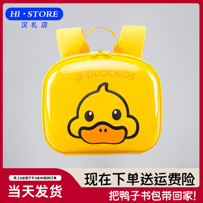 幼儿园儿童卡通书包小黄鸭超轻便