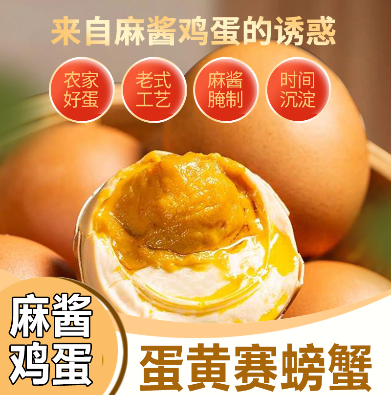 正宗麻酱鸡蛋天津蓟县麻将鸡蛋松啥流油麻酱蛋不咸五香农村咸鸡蛋,水产肉类/新鲜蔬果/熟食,鸡蛋,淘宝优惠券,粉丝福利购,淘宝优惠卷
