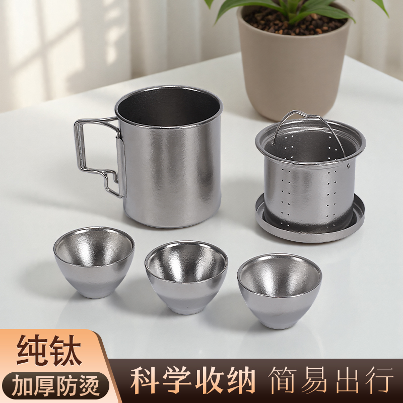 纯钛可折叠马克杯茶具套装