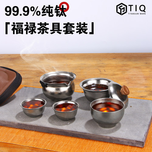 纯钛旅行茶具套装户外便携式
