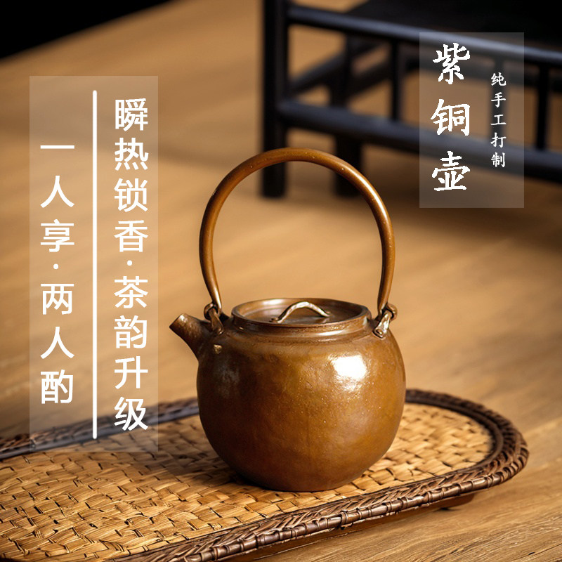 紫铜壶小容量烧水提梁壶纯铜泡茶壶2025新款家用茶壶纯手工冲泡壶,餐饮具,茶壶,淘宝优惠券,粉丝福利购,淘宝优惠卷