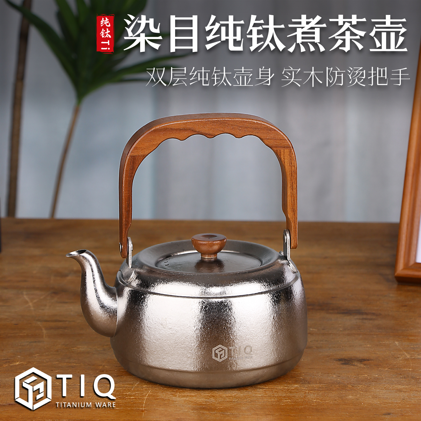纯钛烧水壶2025新款高档旅行茶具