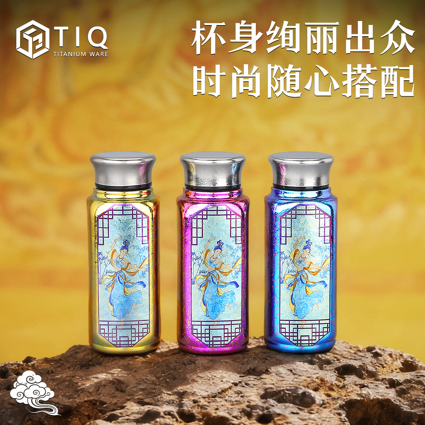 纯钛保温杯双层古典仕女图随雅便携水杯时尚个性2025新款礼品水杯
