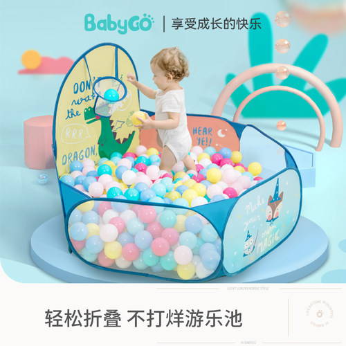 babygo男女通用可折叠海洋球池