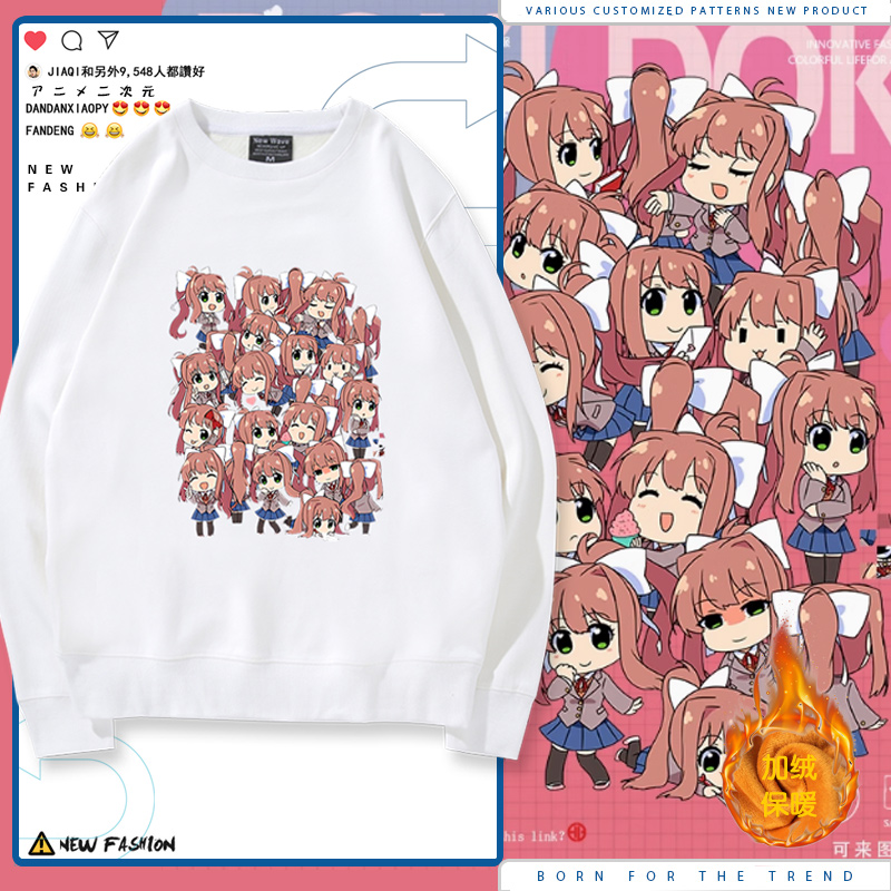 dokidoki心跳文学部纱世里莫妮卡夏树优里游戏周边圆领加绒卫衣LN