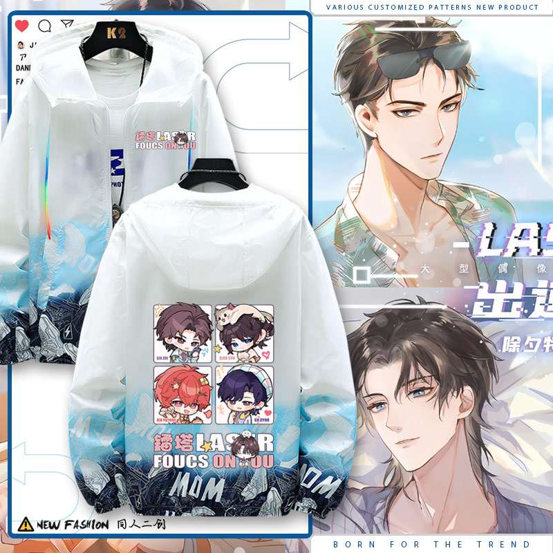 林致乔殊镭塔同人周边防晒服夏季