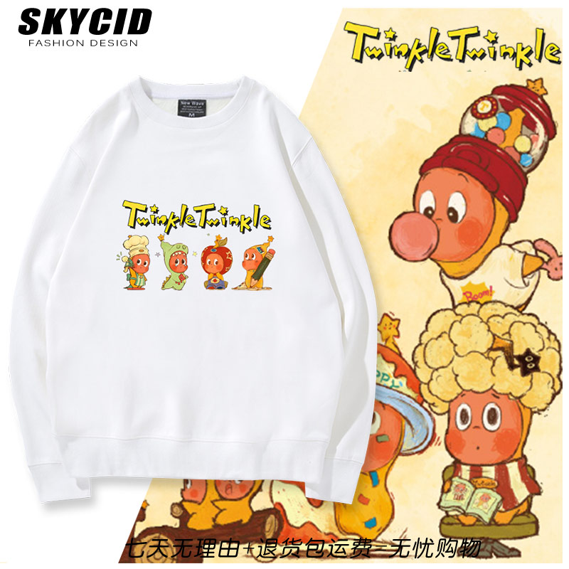 星星人TwinkleTwinkle卡通卫衣