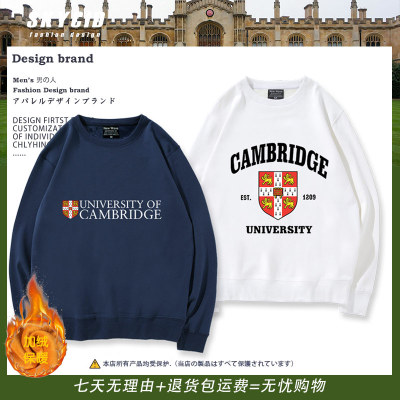 剑桥大学衣服校友会秋冬圆领卫衣