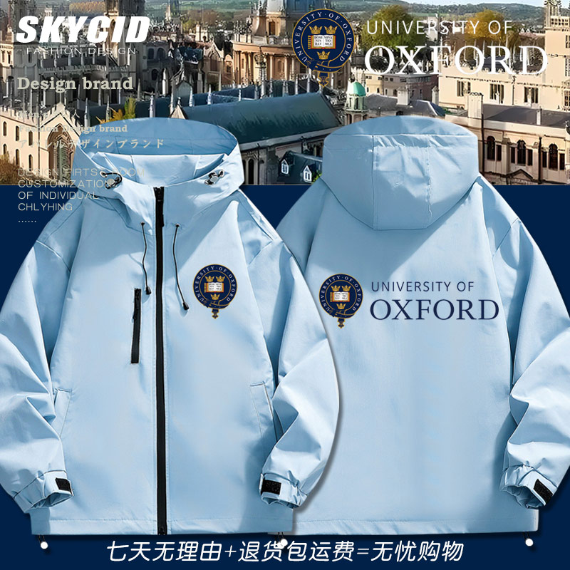 牛津大学连帽夹克衣服纪念品外套