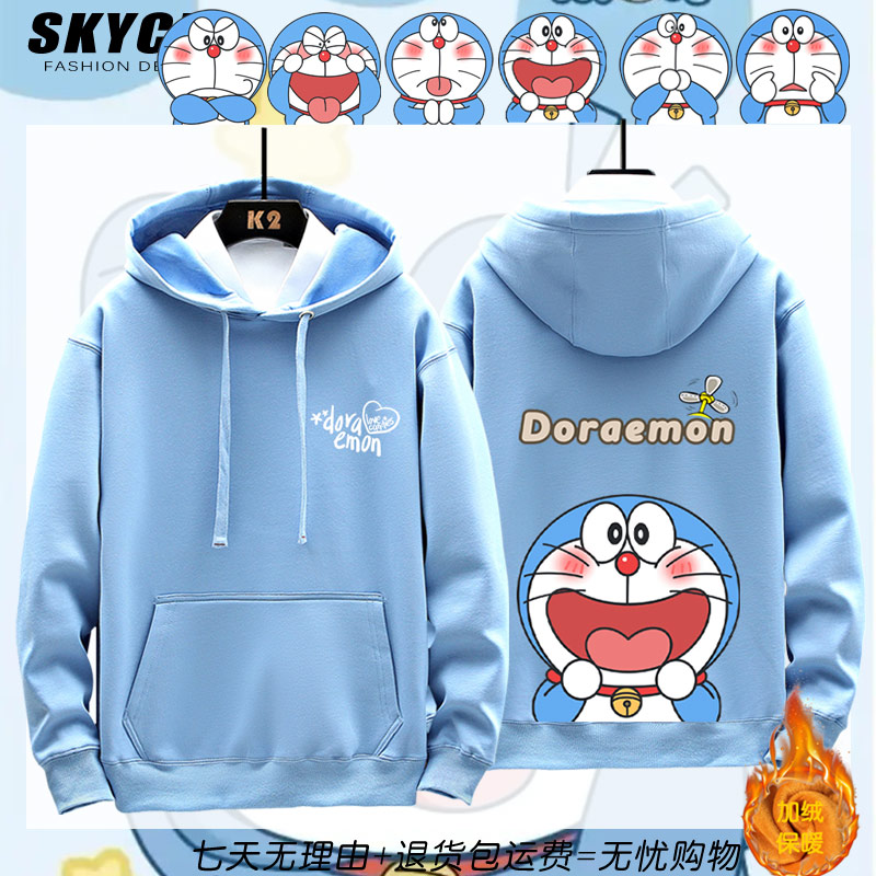 哆啦A梦小叮当机器猫连帽卫衣