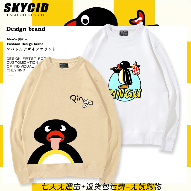 企鹅家族周边动漫圆领加绒卫衣服