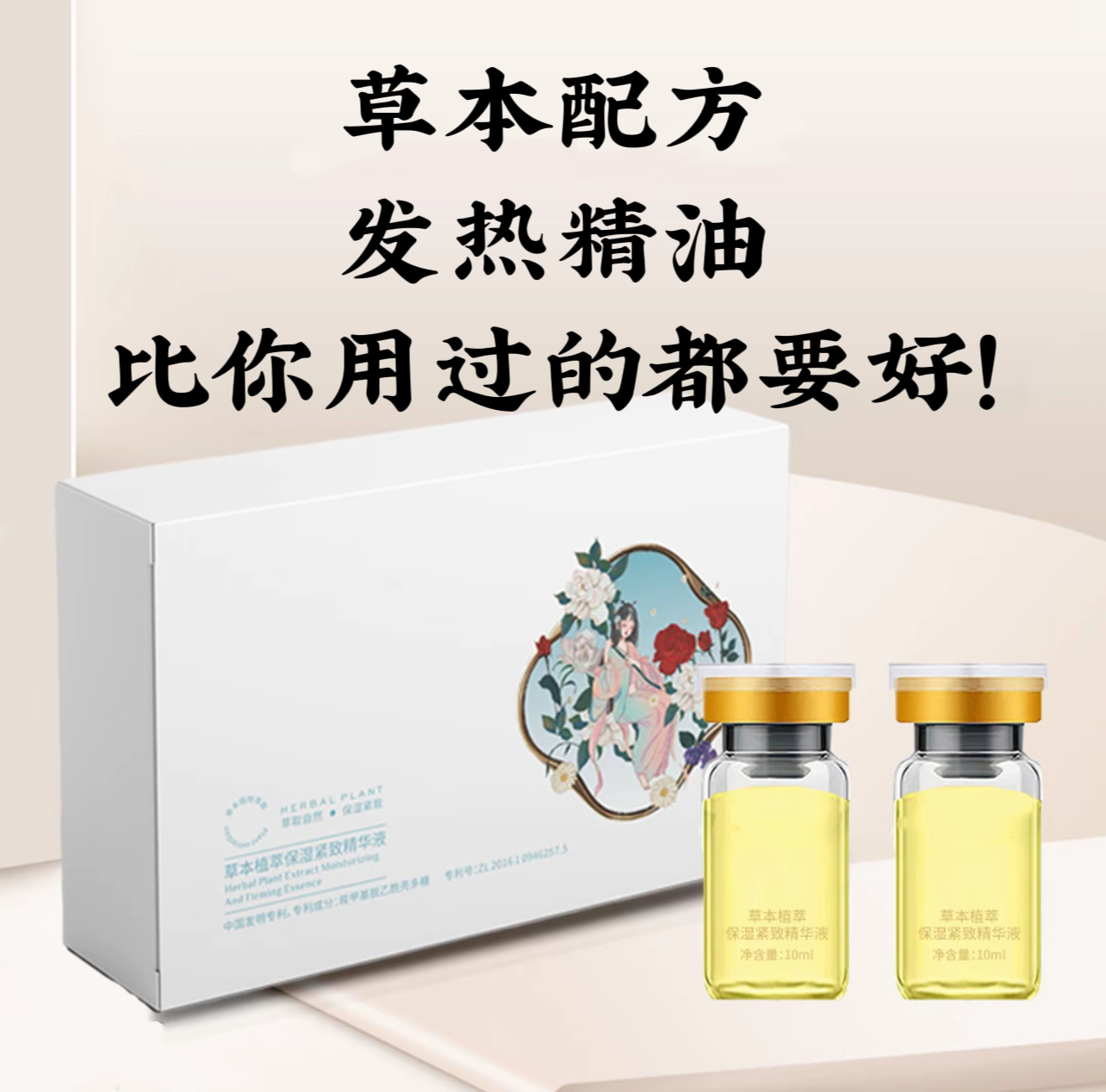 一抹清精油精华液（可直接抹包保鲜膜）