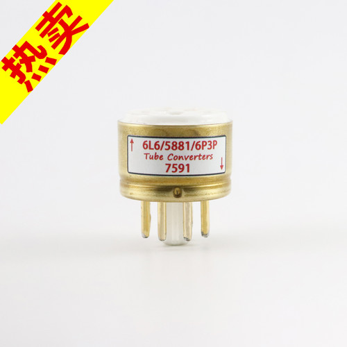 高级定制6l6转7591转换座