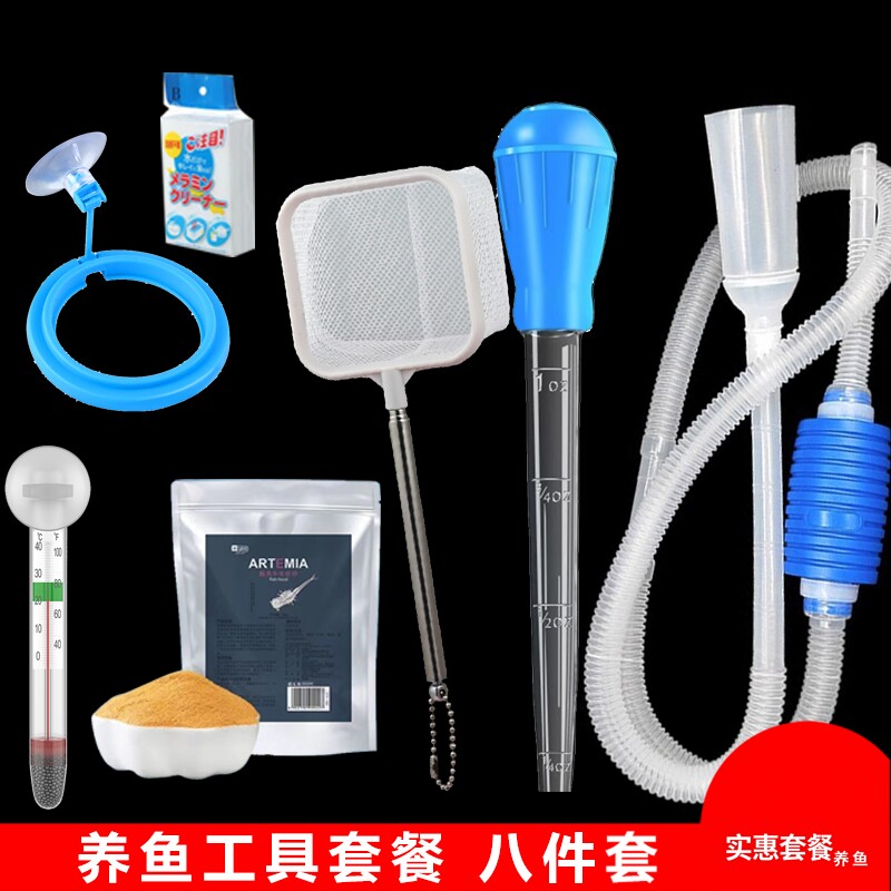 养鱼用品大全鱼缸工具套餐新手养鱼套装9.9入门网捞换水器鱼粮
