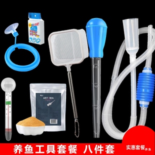 养鱼用品大全鱼缸工具套餐新手养鱼套装 9.9入门网捞换水器鱼粮