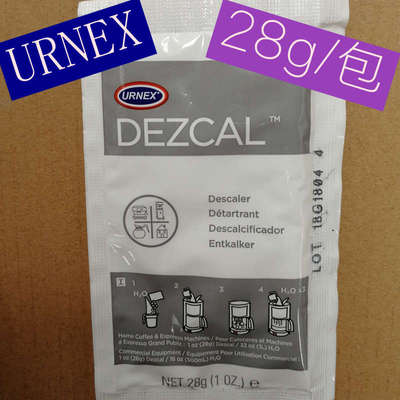 正品dezcal美国urnex28g咖啡机