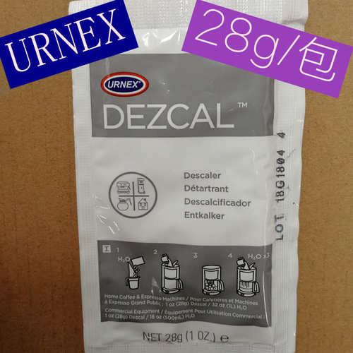 正品dezcal美国urnex28g咖啡机