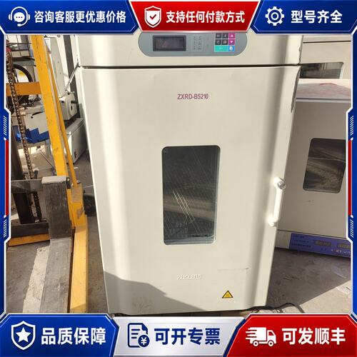 议价智城ZXRD-B5210鼓风干燥箱210L背部吹风式数显温控可维修