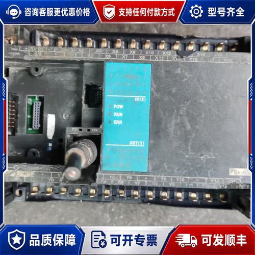 议价永宏PLC 型号FBs-40MCT2-AC,件，接线端子可维修