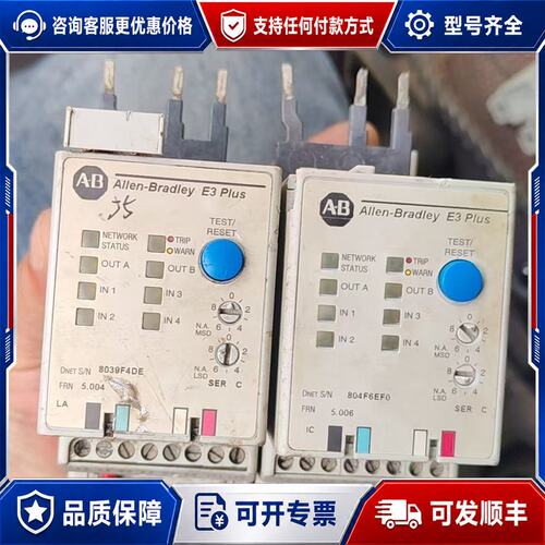议价Allen Bradley E3 Plus继电器型号193可维修
