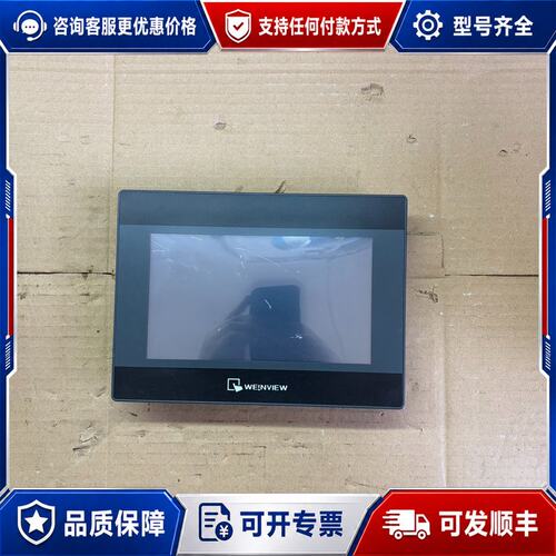 议价威纶通WEINVIEW TK6070iQ触摸屏件带底可维修