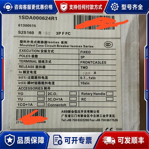 议价Abb断路器型号1SDA000624R13P160A带可维修