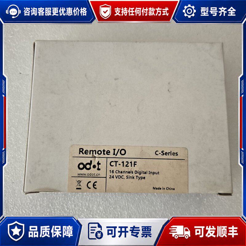议价零点ODOT远程IO模块，CT-121F，16通道数字输入，可维修图片