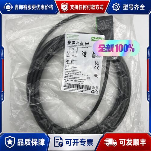 议价德国穆尔MURR 阀接头7000-18021-6360500可维修