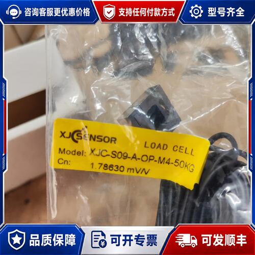 议价XJC-S09-A-OP-M4-50KG 鑫精诚拉力传感器可维修