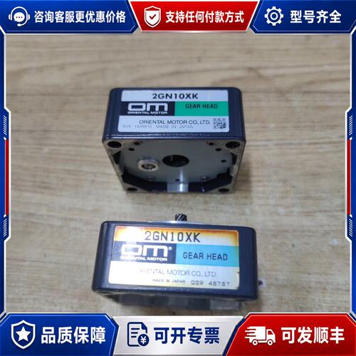 议价东方电机减速机可维修