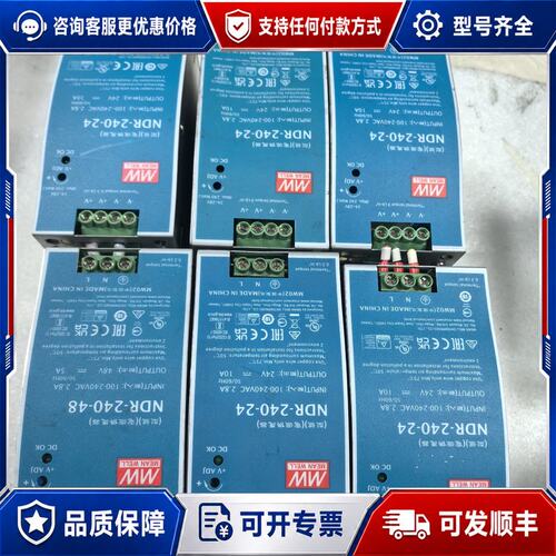 议价明纬NDR-240-24导轨式开关电源24V 10A24可维修