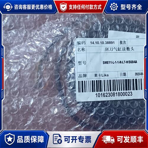议价LIKA莱卡光栅尺 SME11-L-1-1-R-L7-H可维修