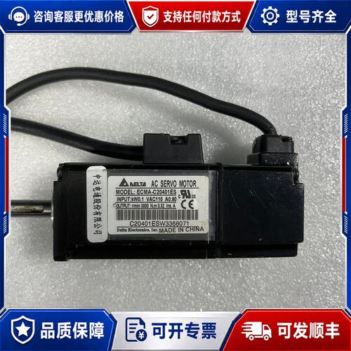 议价台达100W伺服电机ECMA-C20401ES成可维修