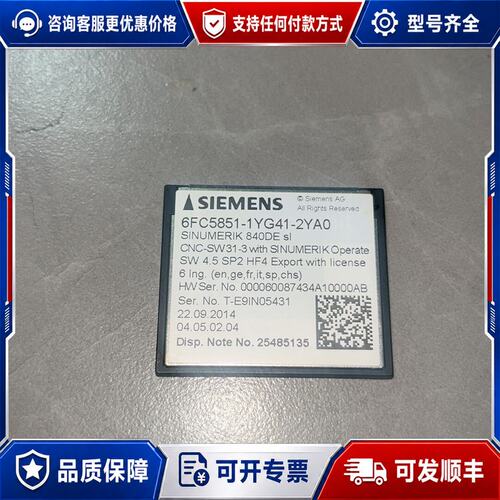 议价西门子6FC5851-1YG41-2YA0可维修
