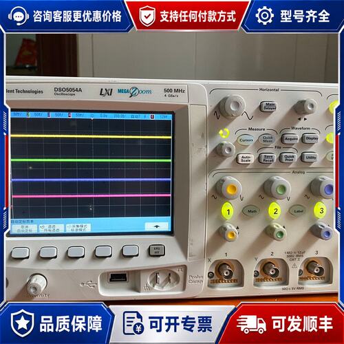 议价安捷伦DSO5014A，外壳是5054，实际机型是DSO50可维修