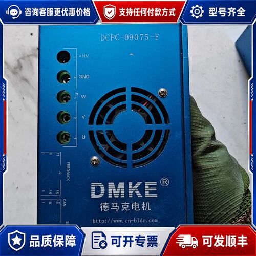 议价德马克直流驱服DCPC-09075-E 成色好功可维修