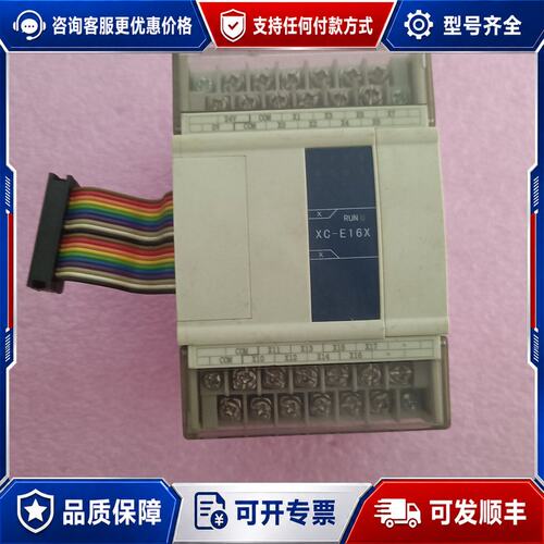 议价信捷XC-E16X扩展模块件接口齐全可维修