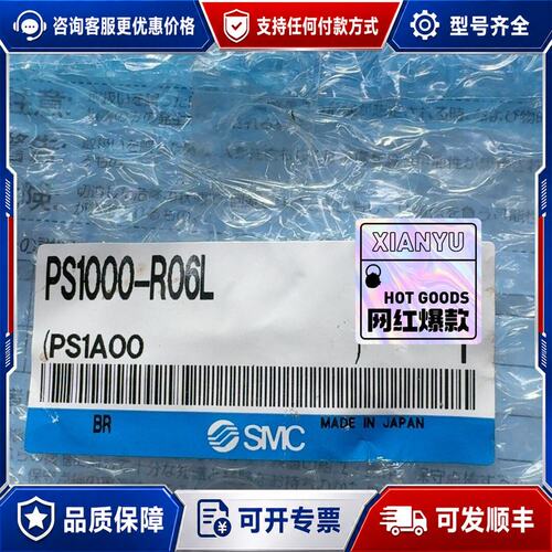 议价PS1100-R06L压力开关真空压力开关可维修