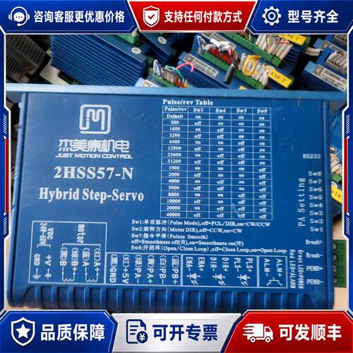 议价杰美康2HSS57-N闭环步进驱动器可维修