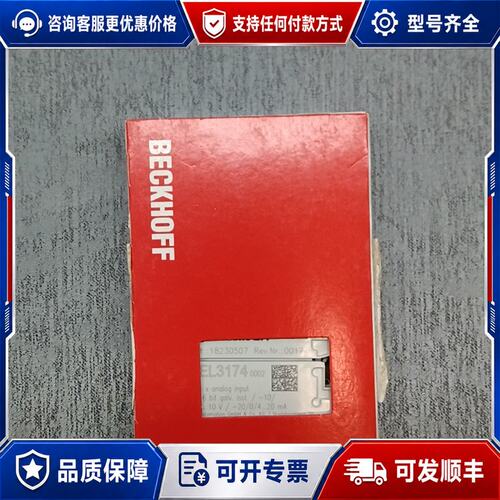 议价倍福EL3174-00021x模拟输入支持6可维修