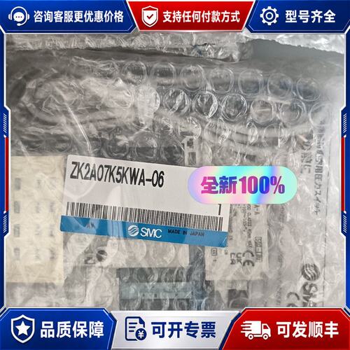议价真空发生器ZK2A07K5KWA-06可维修