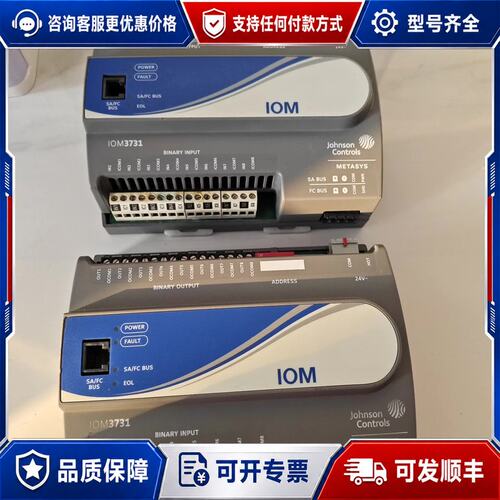 议价江森IOM3731控制器大厂可维修