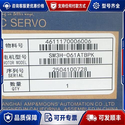 议价MOONS鸣志伺服电机SM3H-061ATBPK 未开可维修