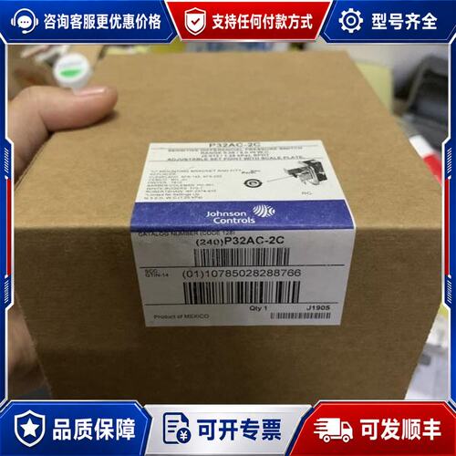 议价江森自控压差开关P32AC-2C未封来自墨西哥制造可维修