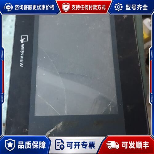 议价威纶触摸屏MT6071iP触摸破了可维修