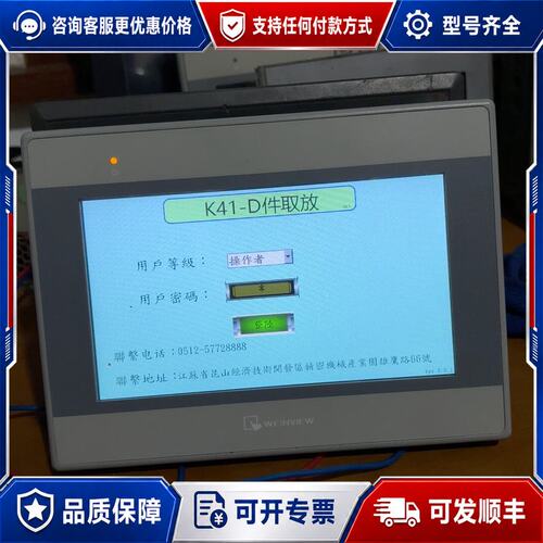 议价威纶通触摸屏 MT8071iE，件，，成色还可以可维修