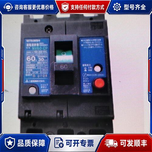 议价三菱NV60-CP60A，。可维修