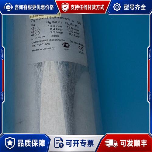 议价EPCOS MKV525-D-10-02 B25836B51可维修