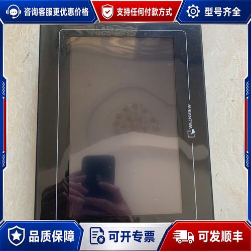 议价威纶通10寸触摸屏TK6100i V5WV可维修
